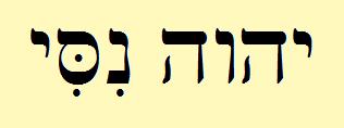 1jehovahnissi.jpg